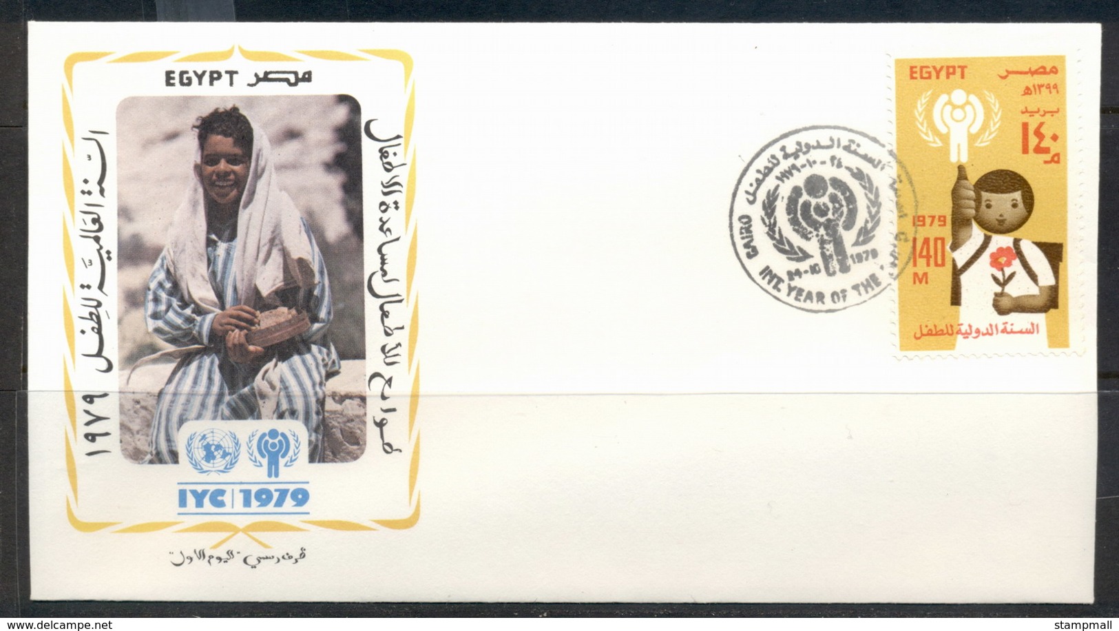 Egypt 1979 IYC International Year Of The Child FDC - Covers & Documents