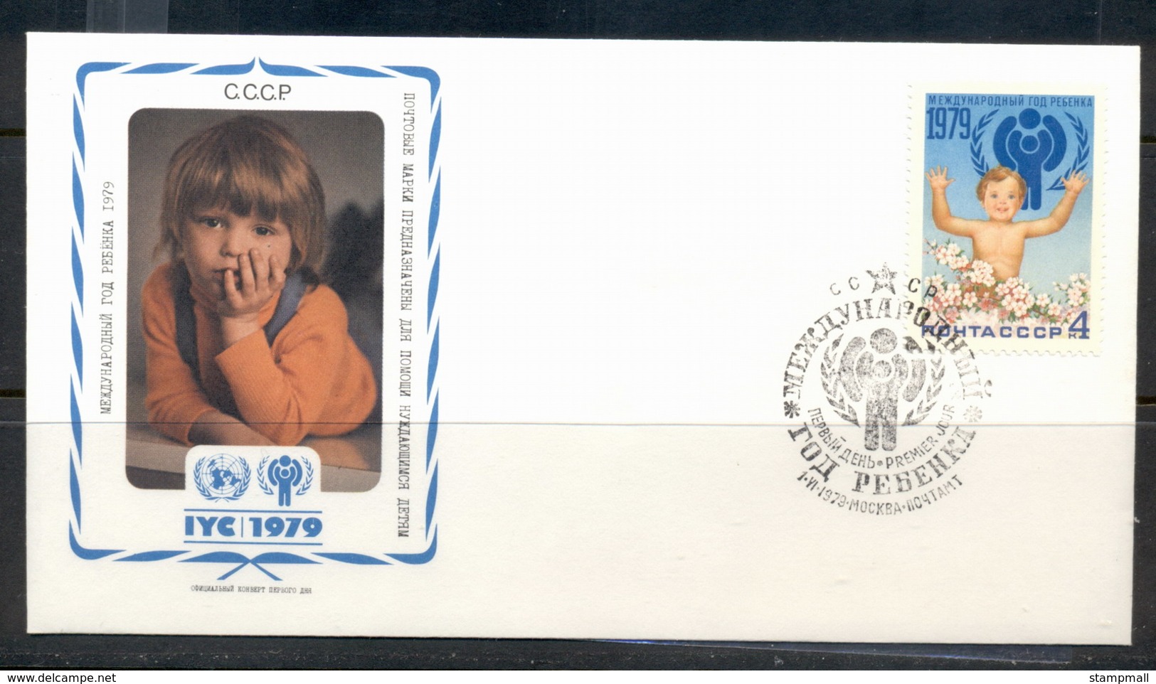 Russia 1979 IYC International Year Of The Child FDC - FDC