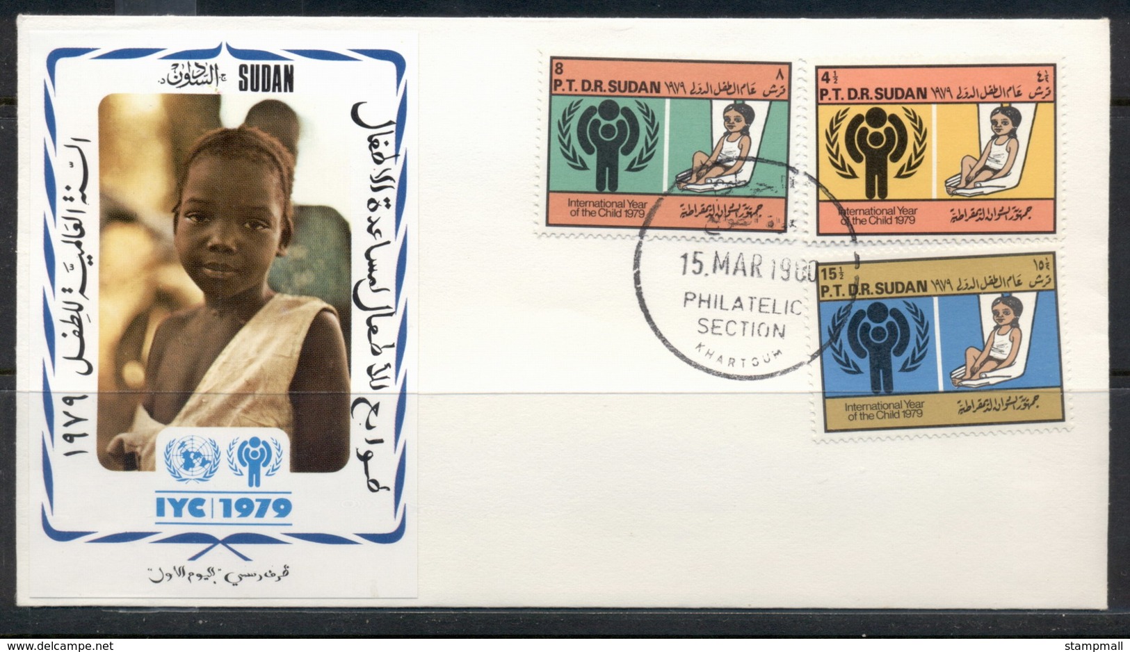 S_udan 1979 IYC International Year Of The Child FDC - Sudan (1954-...)