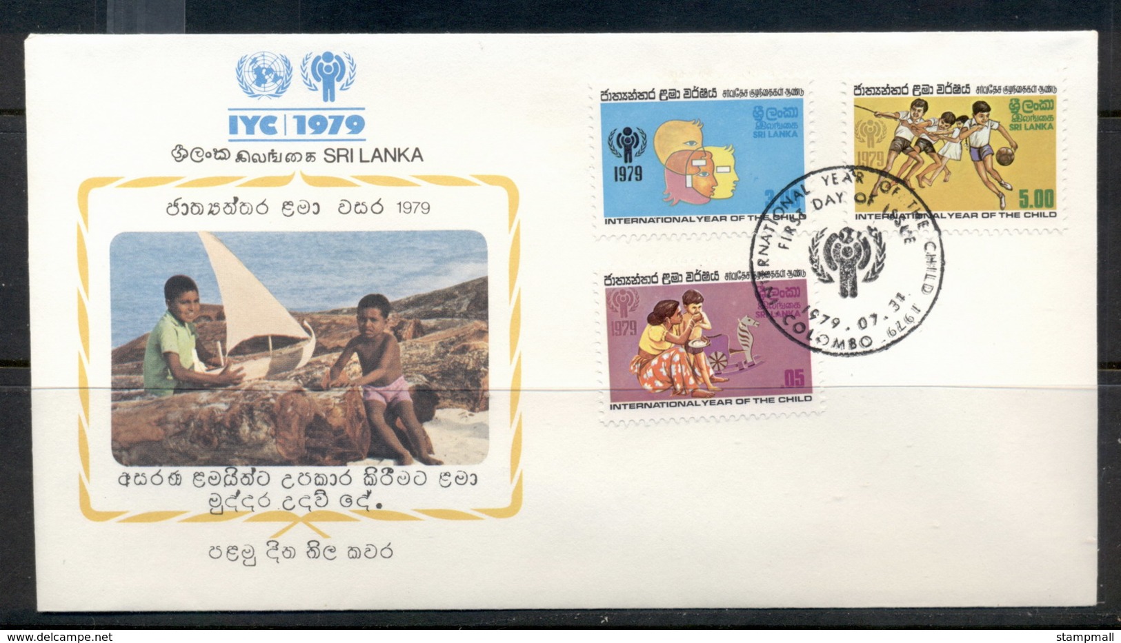 Sri Lanka 1979 IYC International Year Of The Child FDC - Sri Lanka (Ceylon) (1948-...)