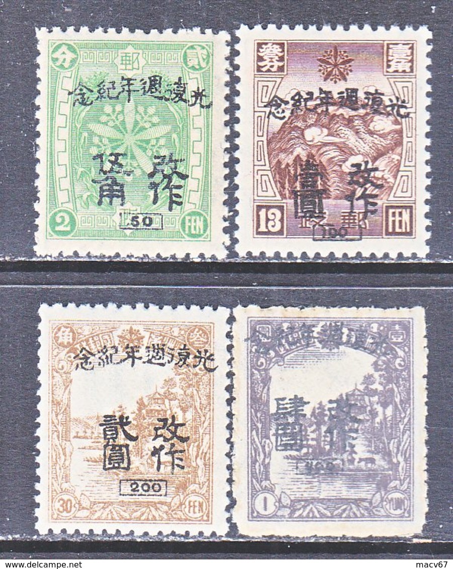 MANCHUKUO  KERR  54. 14-17   HARBIN      ** - 1932-45 Manchuria (Manchukuo)