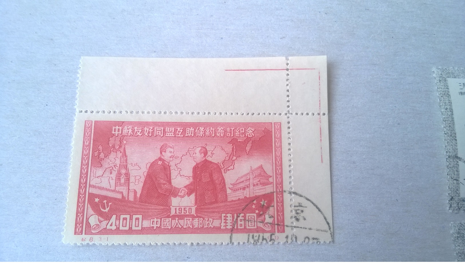 China 1950-1960 - Gebraucht