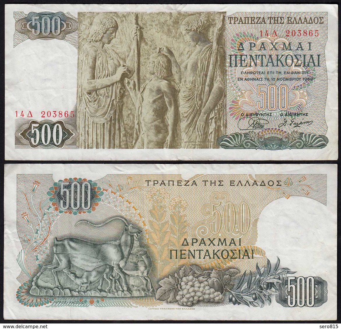 Griechenland - Greece 500 Drachmai 1968 F/VF (3/4) Pick 197   (23971 - Griechenland