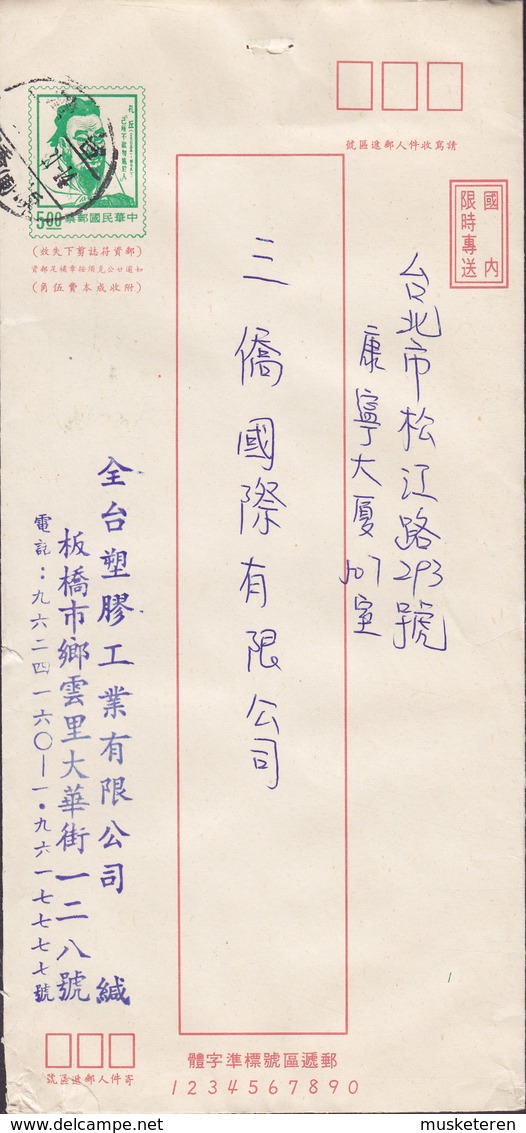 Taiwan Postal Stationery Ganzsache Entier PRIVATE Print 5.00 Used (2 Scans) - Entiers Postaux