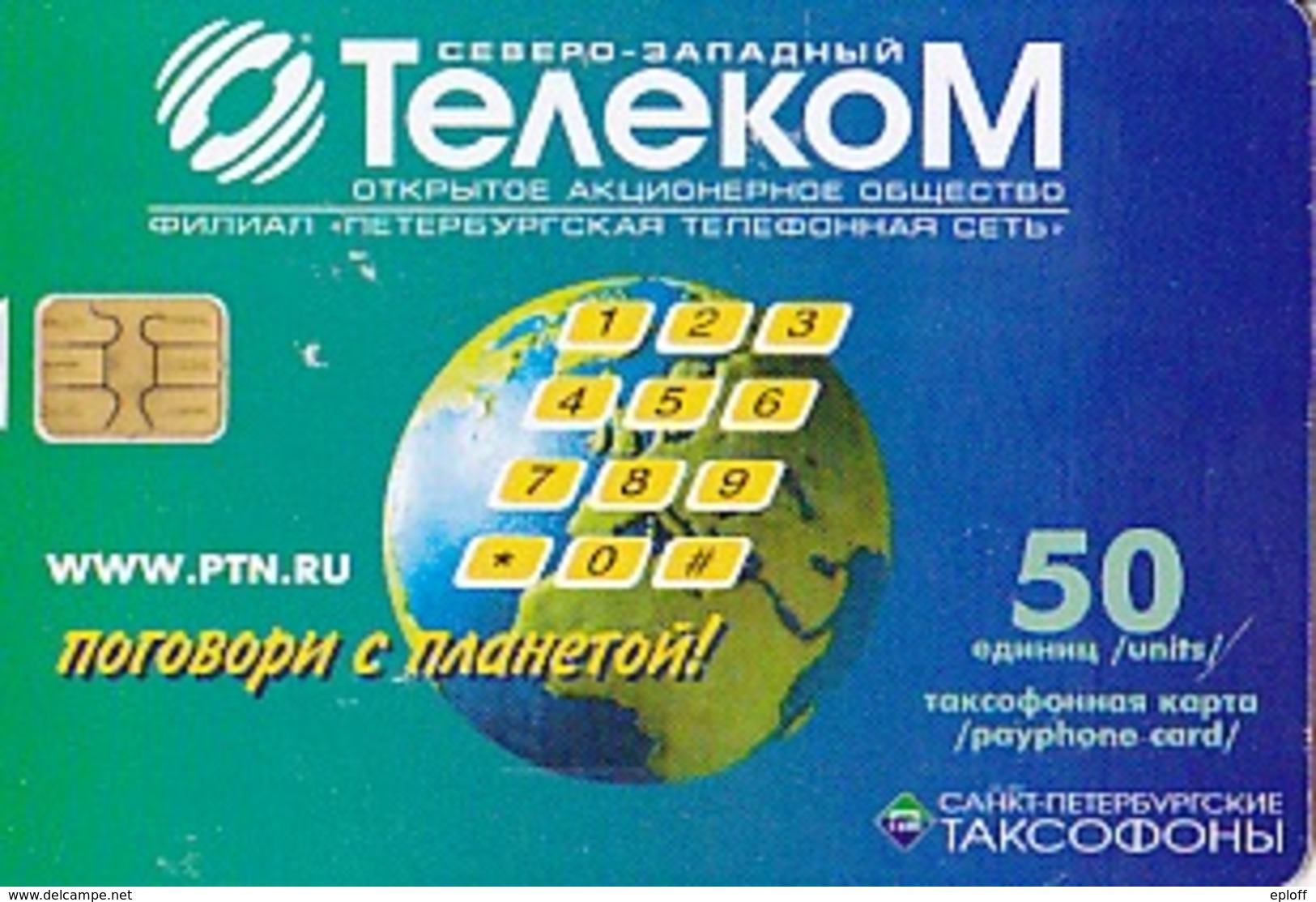 RUSSIE Télécarte Télécom Taxiphone      Réseau National De Taxiphone De 50 Unités - Telefoni