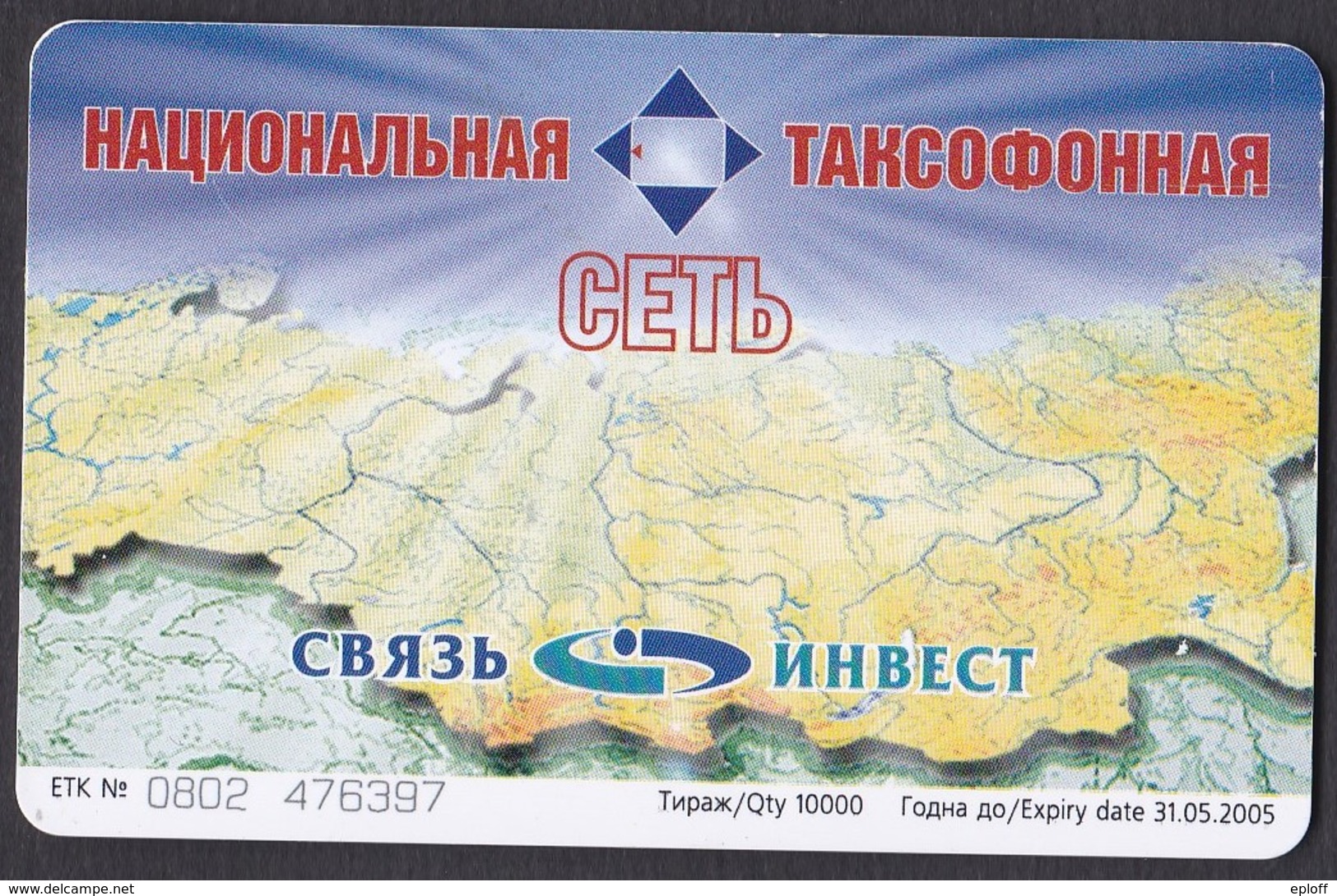 RUSSIE Télécarte Télécom Taxiphone      Réseau National De Taxiphone De 50 Unités - Telefone