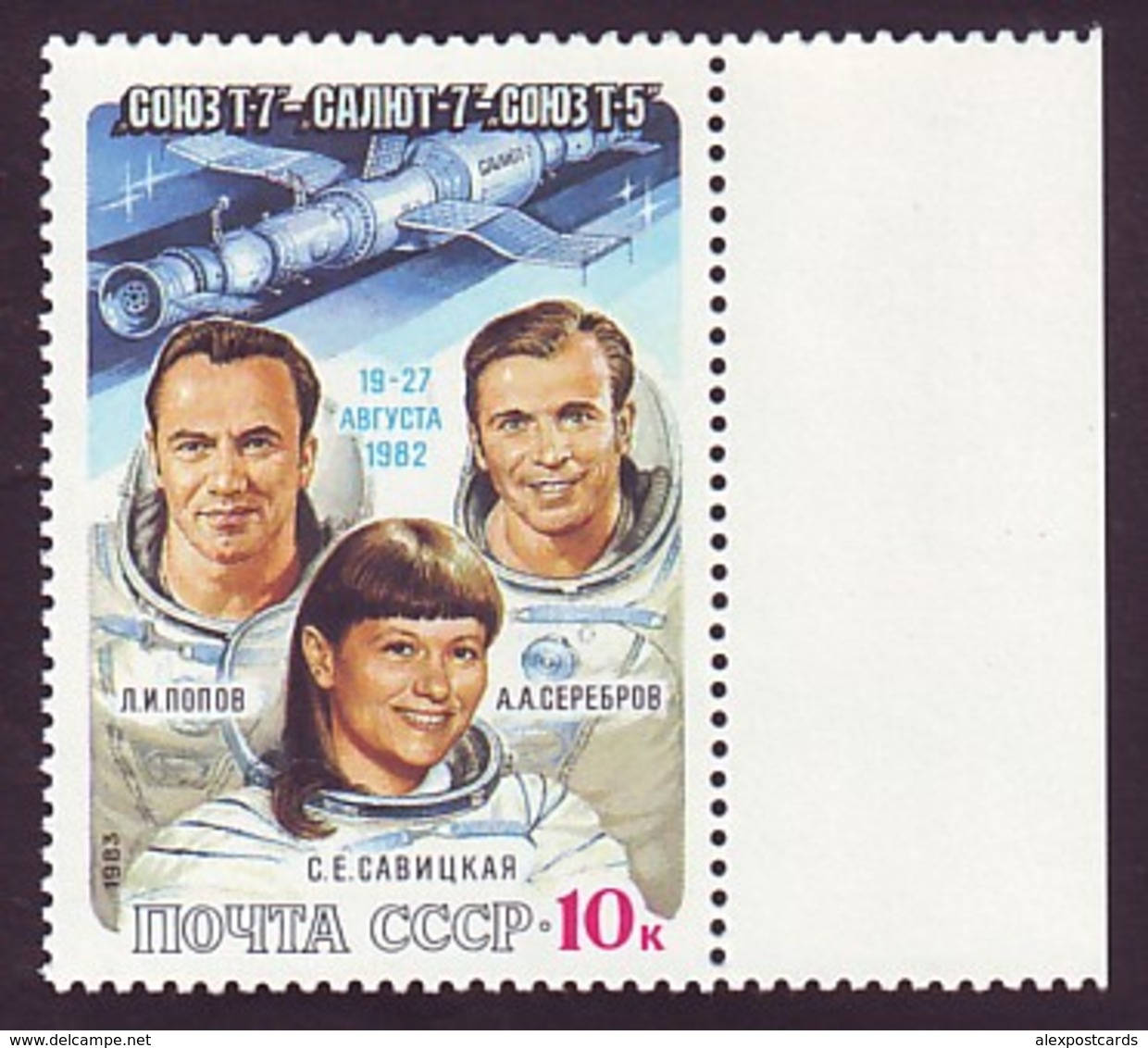 UdSSR Sowjetunion 1983. Weltraumflug Sojus T-7 - Salut-7 - Sojus T-5. Mi-Nr. 5256. MNH (**) - Unused Stamps