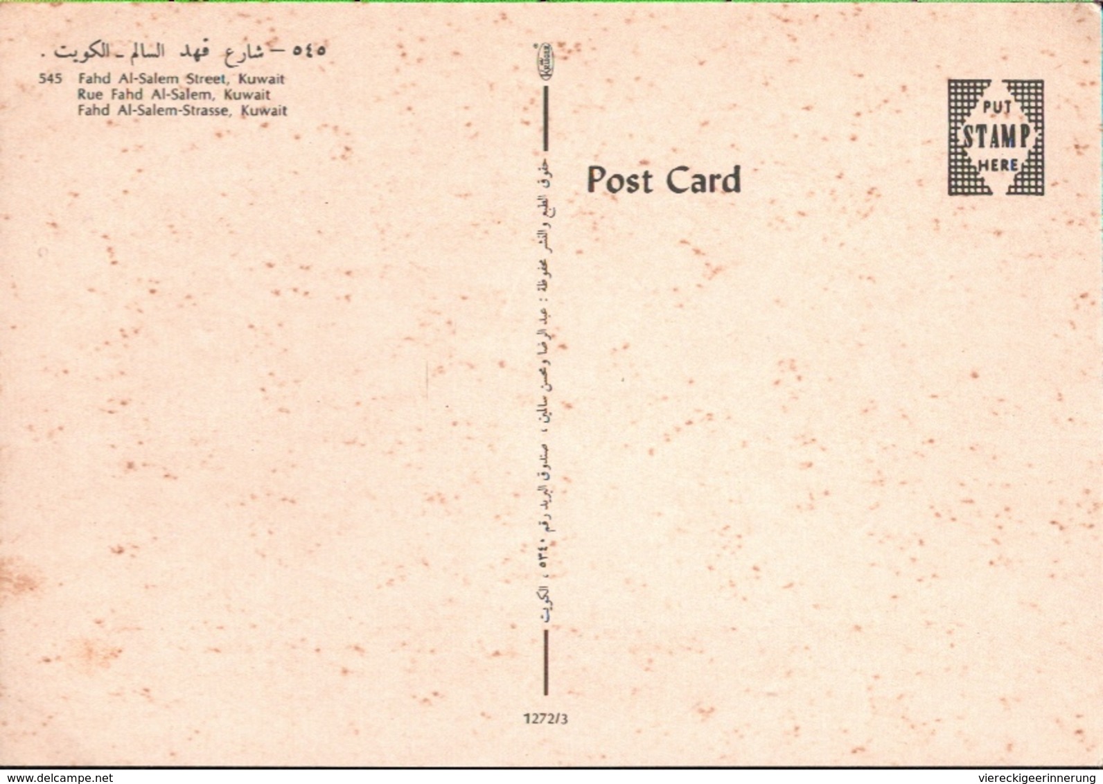 ! Lot Of 17 Postcards From Kuwait,  Unused, Same Editor - Kuwait