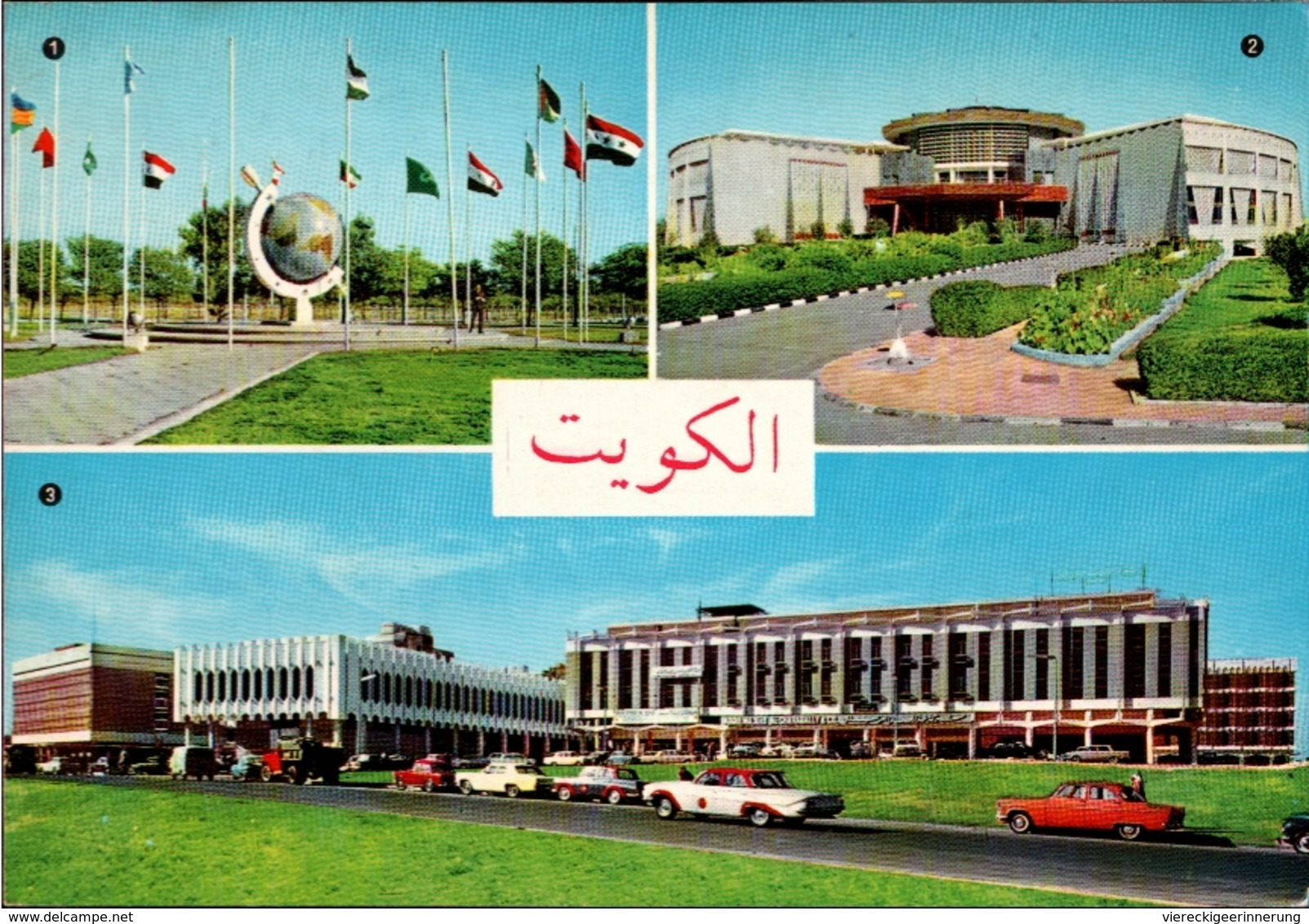 ! Lot of 17 postcards from Kuwait,  unused, same editor