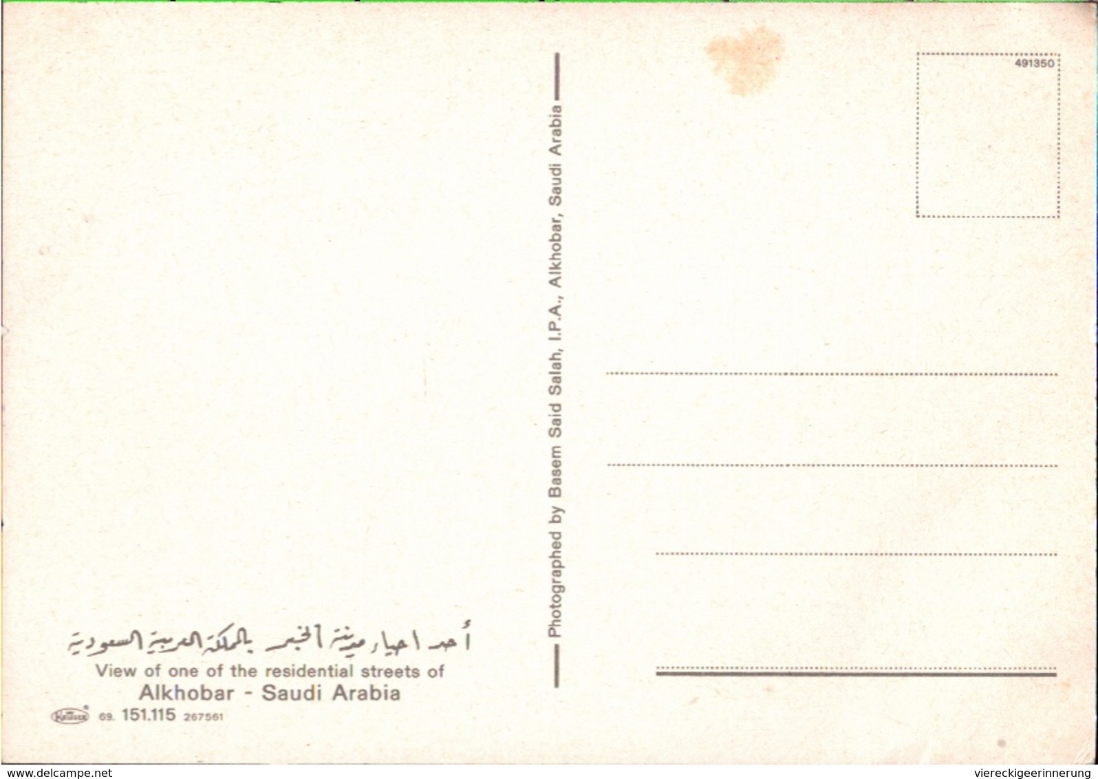 !  Postcard From AL-Khobar, Saudi Arabien, Saudi Arabia - Saudi-Arabien