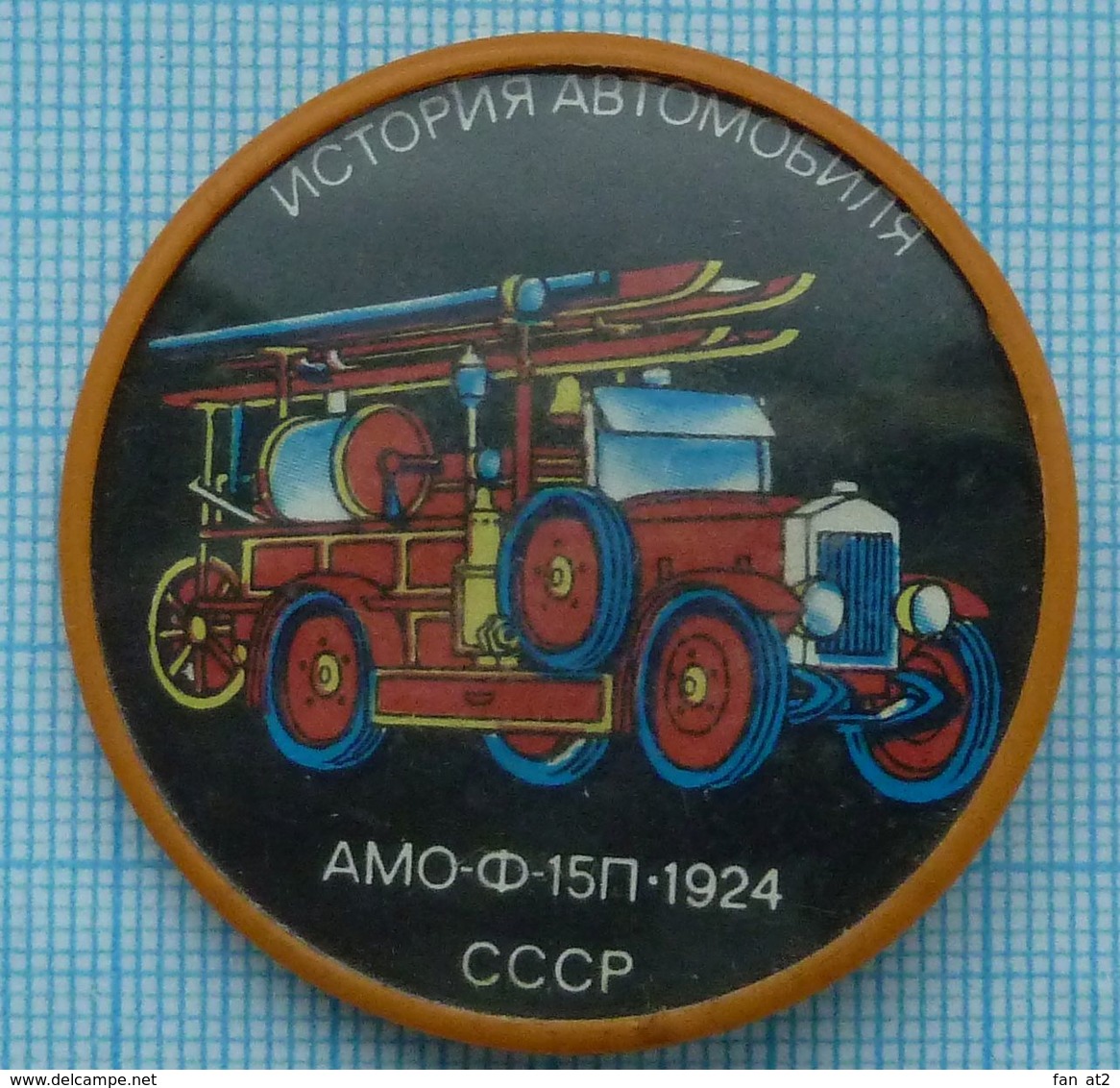 USSR / Badge / Soviet Union / Car History. Transport Fire Engine AMO-F .1924. 1970s - Other & Unclassified