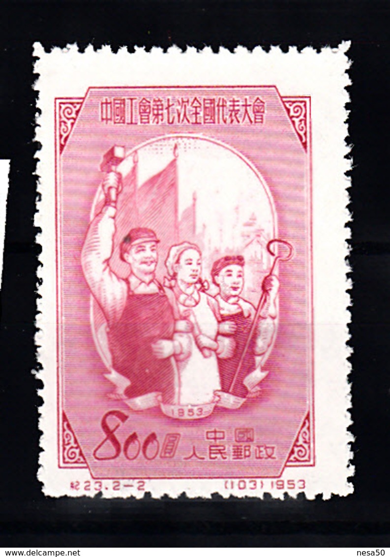 China 1954 Mi Nr 211, Congres - Ongebruikt