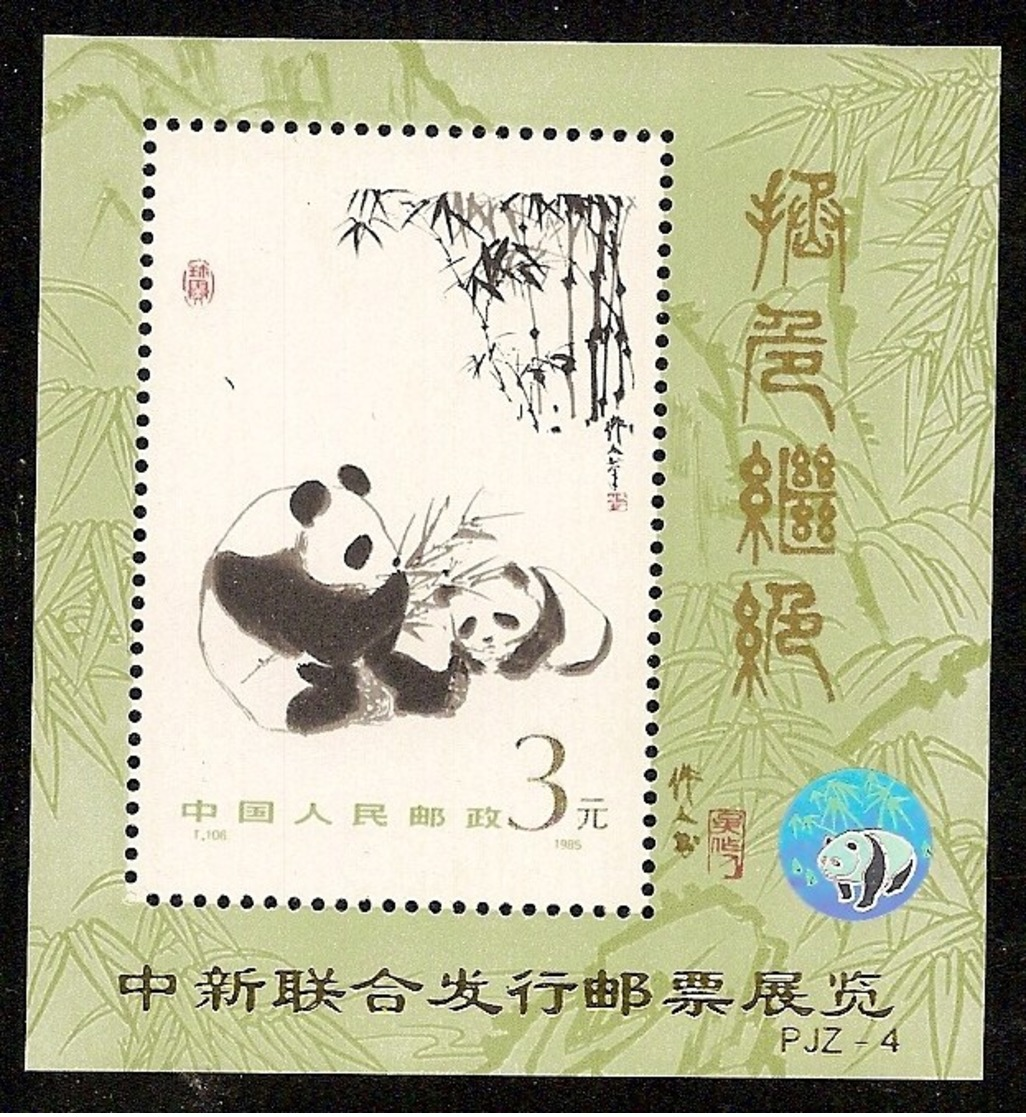 China (PRC),  Scott 2016 # 1987a,  Issued 1985,  S/S Of 1(Gold Ovpt),  MNH,  Cat $ 8.00,  Pandas - Unused Stamps