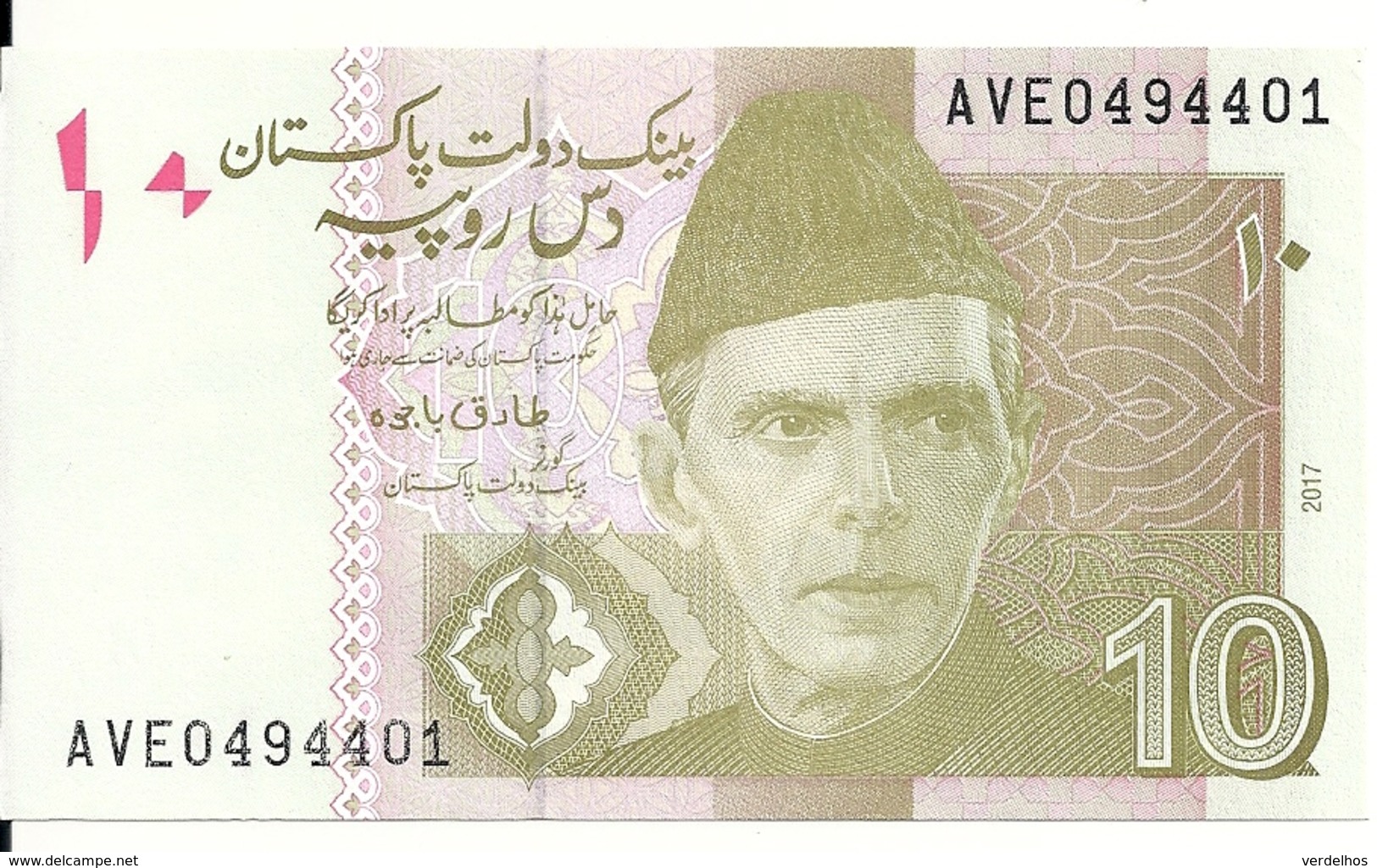 PAKISTAN 10 RUPEES 2017 UNC P 45l - Pakistan