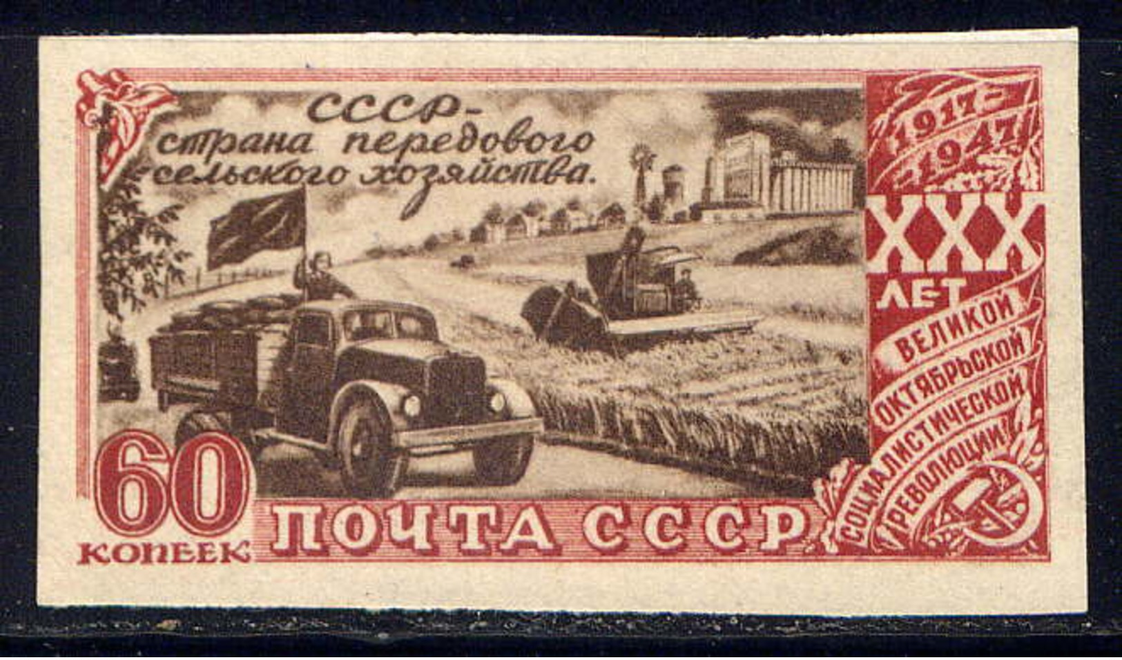 RUSSIE - 1163B* - ASSAUT DU PALAIS D'HIVER - Unused Stamps