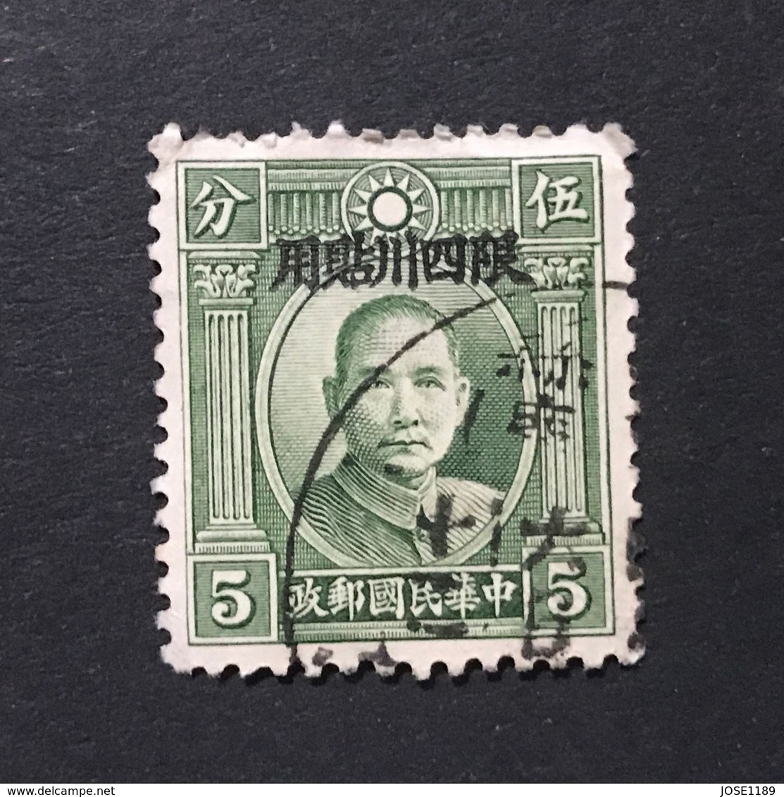 ◆◆◆CHINA 1933-34  Dr. S.Y.S  2nd  London Print  Over “ Limted For Use In Szechwan ”    5C   USED   AA3985 - Sichuan 1933-34