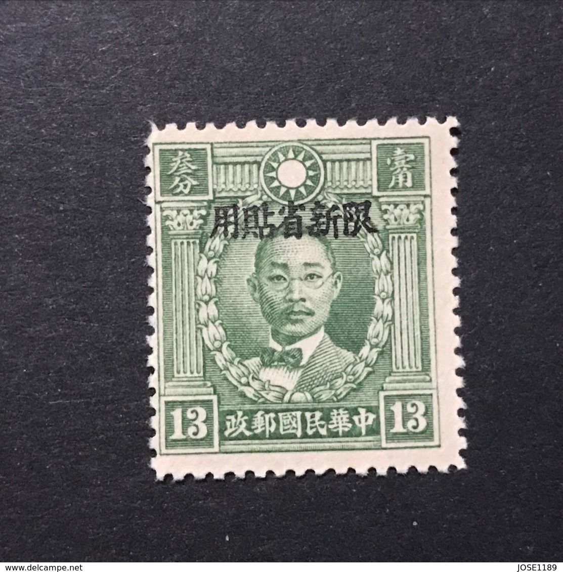 ◆◆◆CHINA 1938  Peking  Martyrs Over “ Limted For Use In Sinkiang  ”   Shanghai  Opt.   13C   NEW   AA3987 - Xinjiang 1915-49