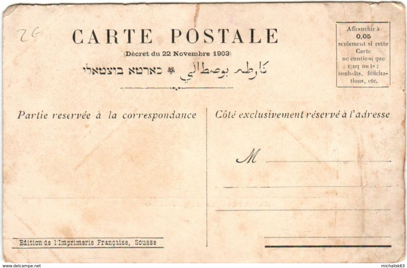 4NST 445 CPA - KAIROUAN - LA MOSQUEE DU BARBIER (INCISION) - Tunisia