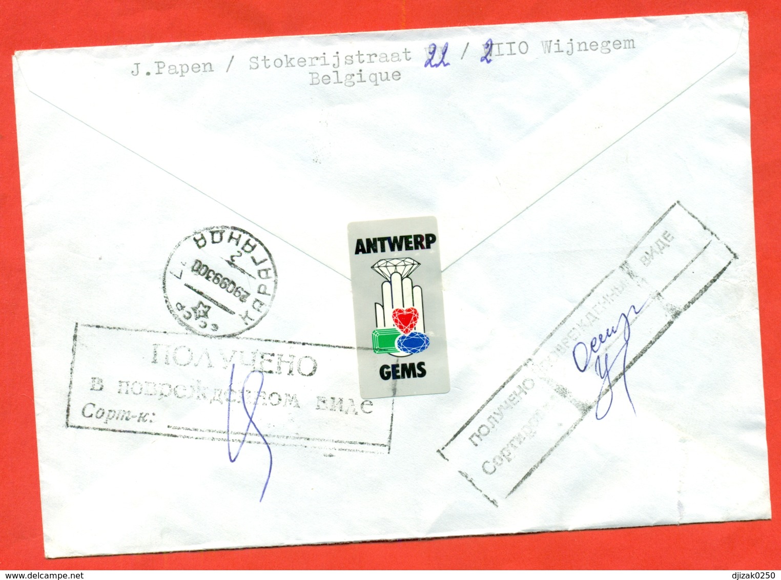 Belgium 1993.Registered Envelope Passed Mail. - Domestic Cats