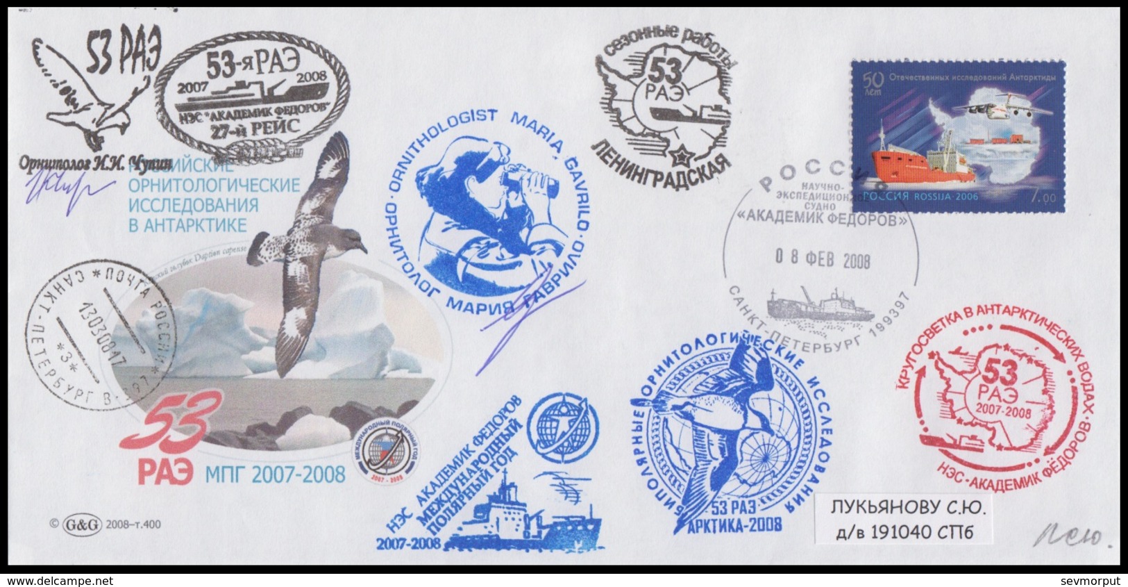 RAE-53 RUSSIA 2007 COVER Used ANTARCTIC EXPEDITION STATION "LENINGRADSKAYA" SHIP FEDOROV FAUNA BIRD VOGEL OISEAU Mailed - Antarktis-Expeditionen