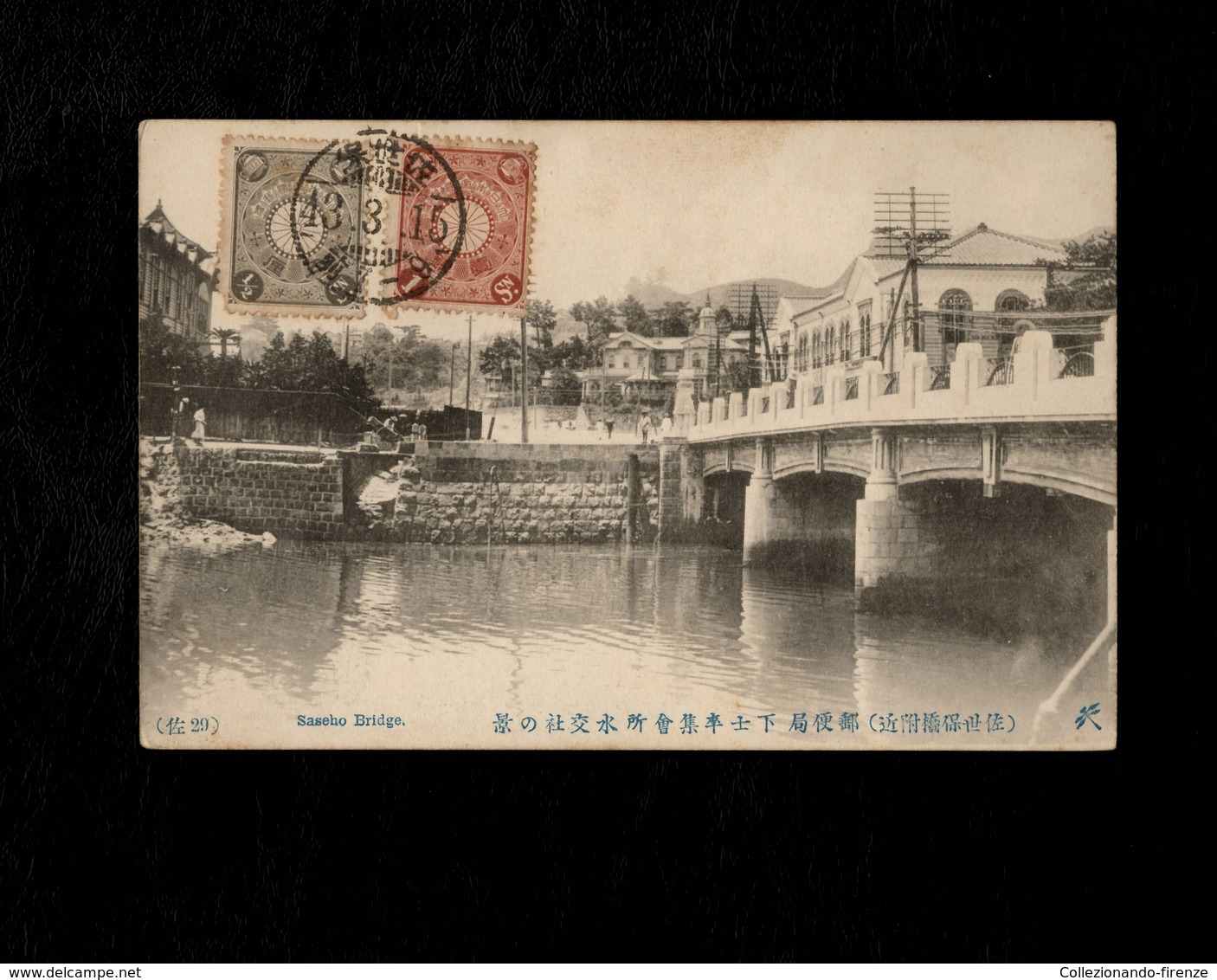 Cartolina Giappone Saseho Bridge - Altri & Non Classificati