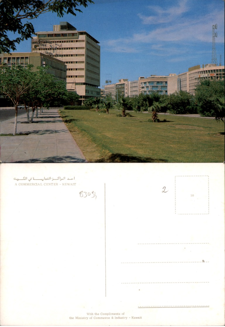 A COMMERCIAL CENTER,KUWAIT POSTCARD - Koweït