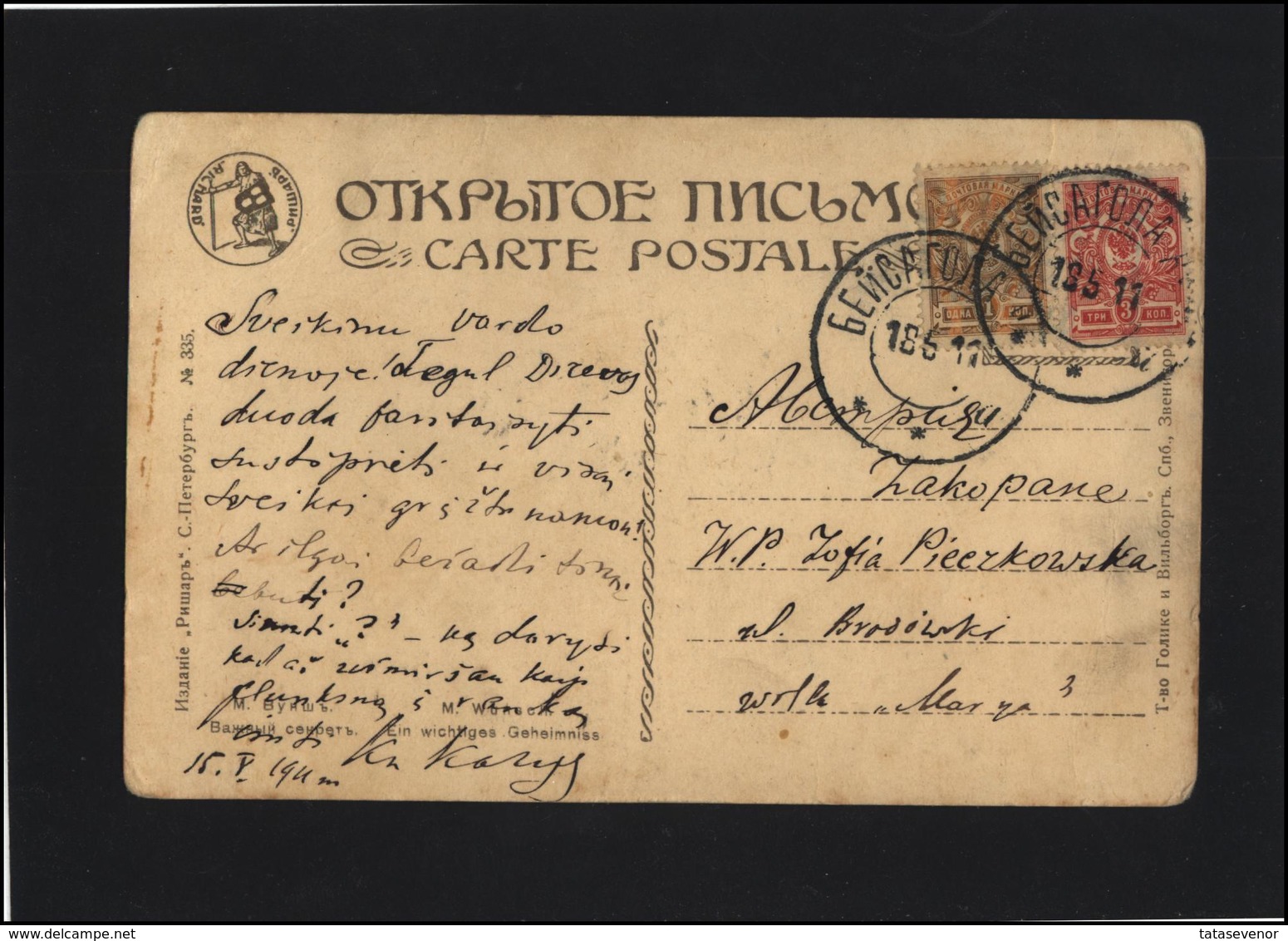 LITHUANIA Postal History Postcard Karte Beleg 083 BEISAGOLA Baisiogala Cancellation - Lituania