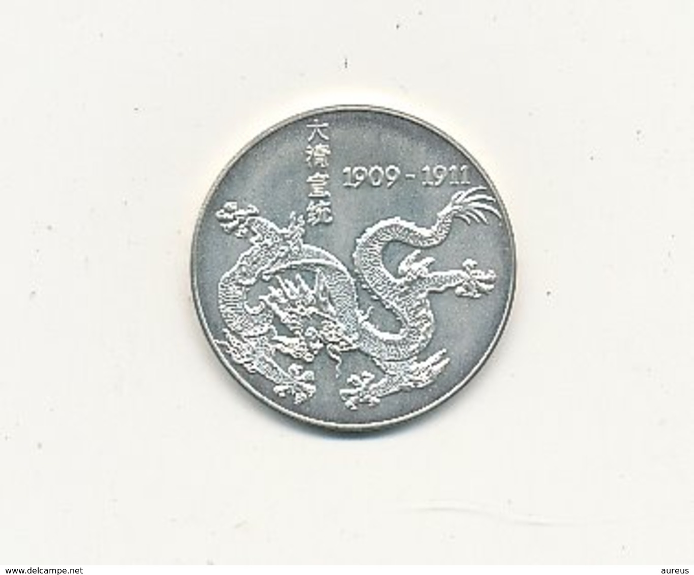 Médaille Argent 30 Mm 11 Gr PU-YI 1909-1911 DERNIER EMPEREUR CHINE   VOIR SCANS - China