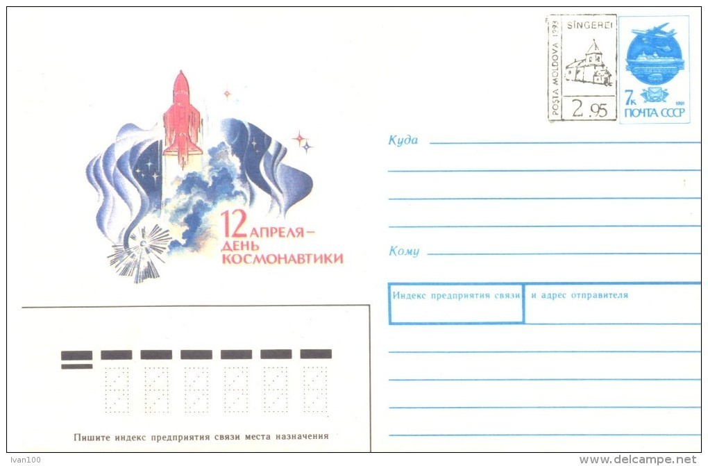 1993. Moldova, Prep. Envelope  With Local Overprint '2.95", Singerei District, Mint/** - Moldova