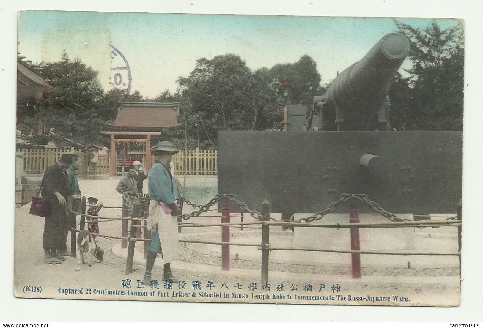 CAPTURED 22 CENTIMETRES OF PORT ARTHER & SITUATED IN NANKO TEMPLE KOBE TO COMMEMORATE THE RUSSO-JAPANESE WAR  FP - Kobe