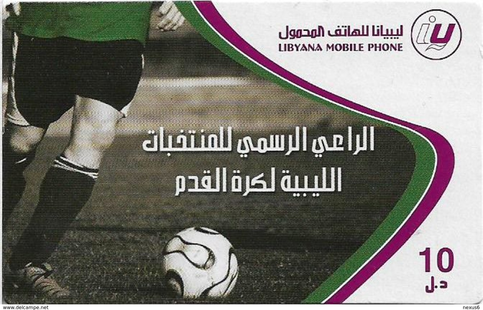 Libya - Libyana - Football, 10LD Prepaid Card, Used - Libye