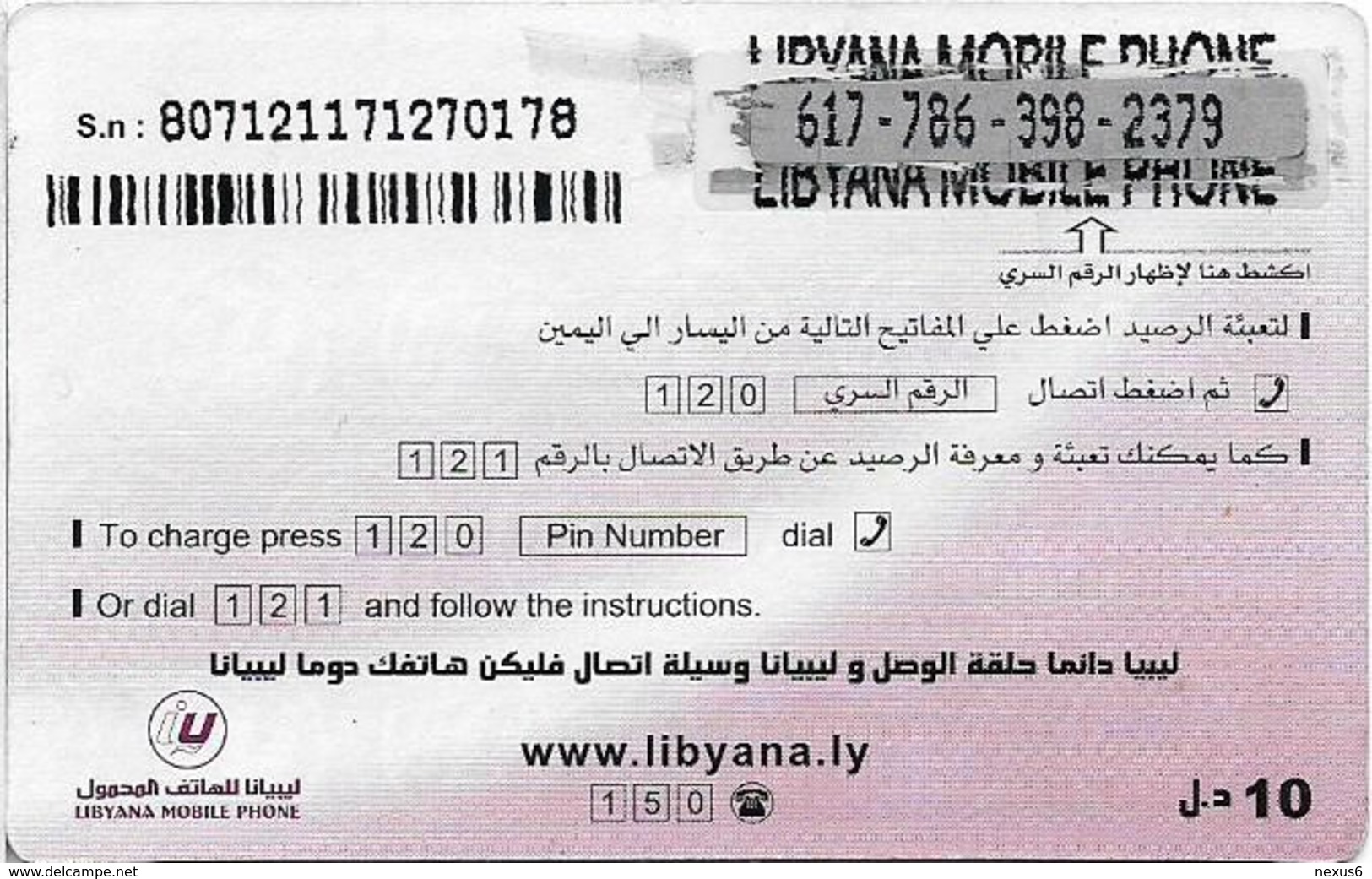 Libya - Libyana - Football, 10LD Prepaid Card, Used - Libye