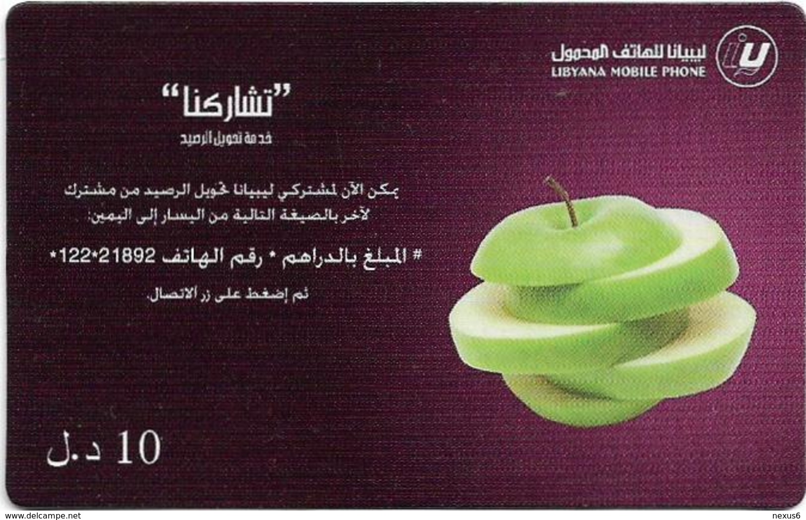 Libya - Libyana - Green Apple, 10LD Prepaid Card, Used - Libia