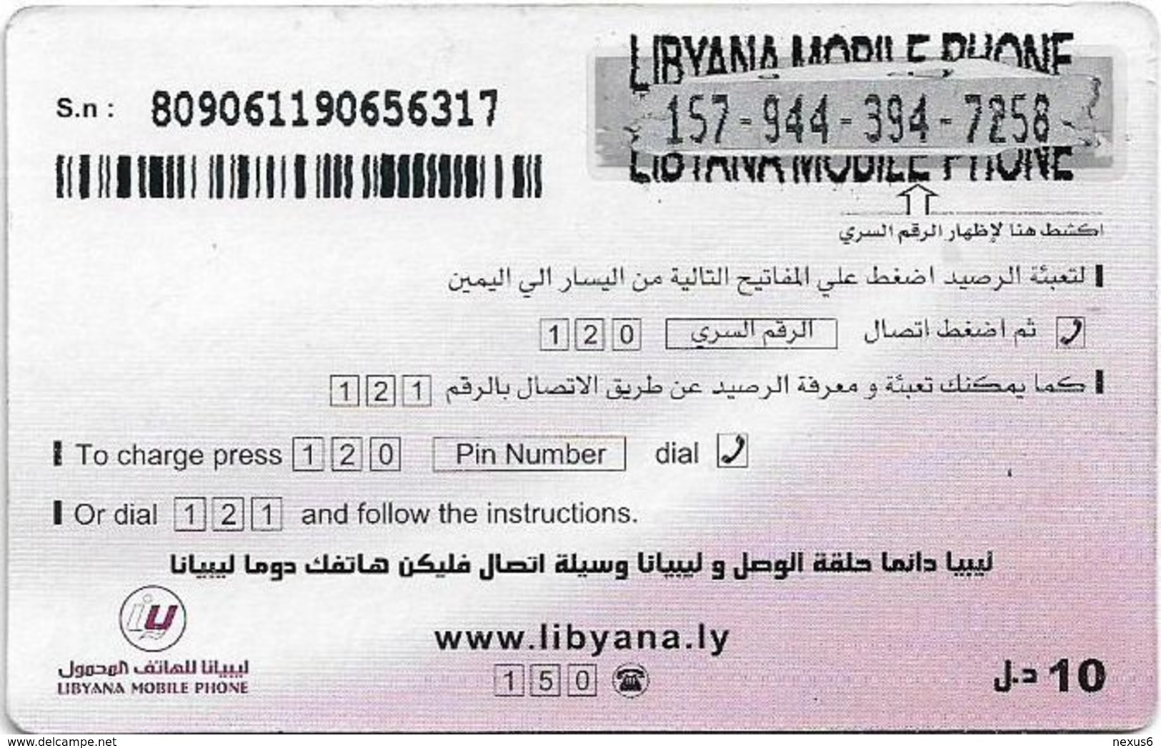 Libya - Libyana - Green Apple, 10LD Prepaid Card, Used - Libia