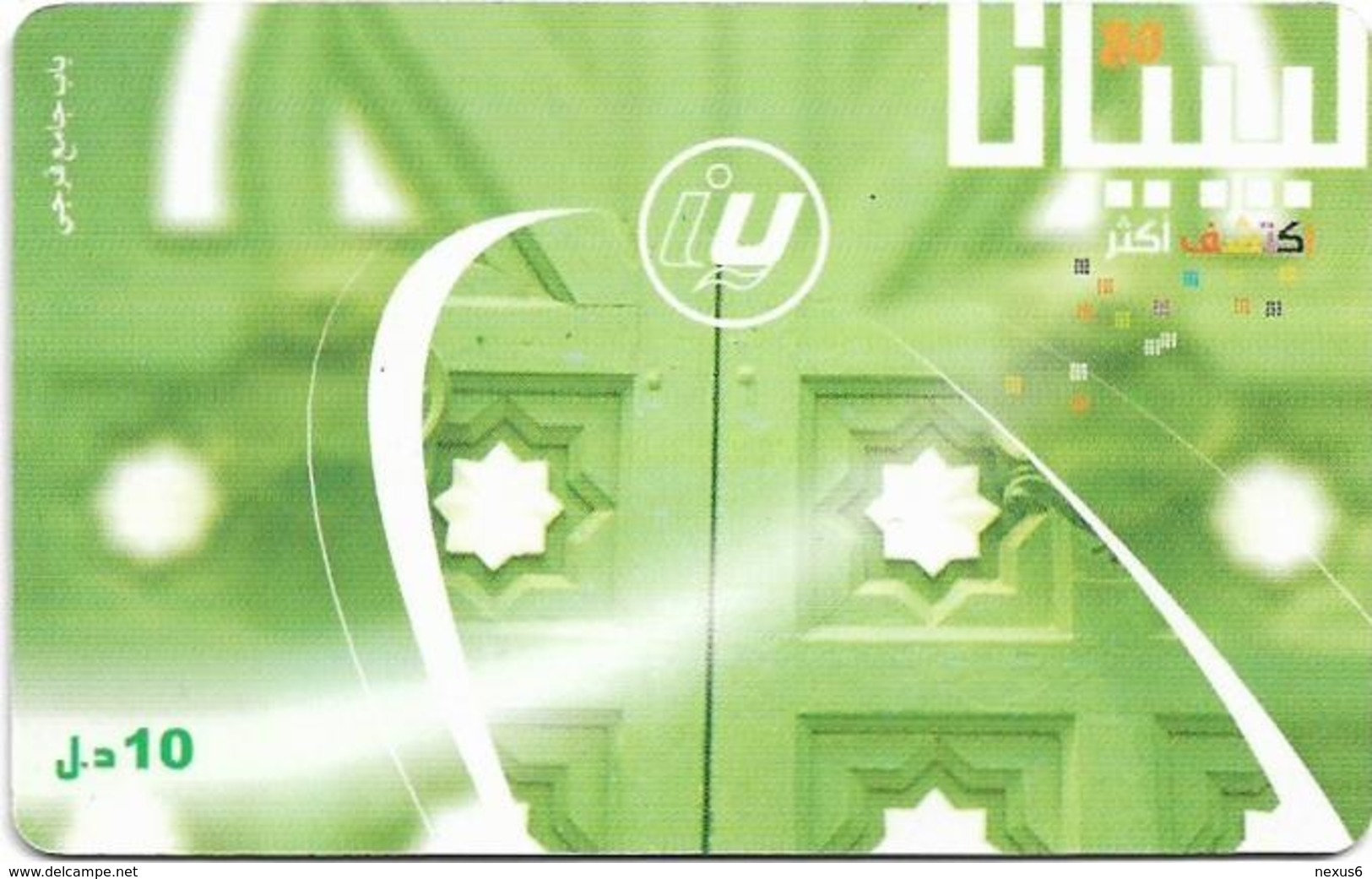 Libya - Libyana - Green Door, 10LD Prepaid Card, Used - Libye