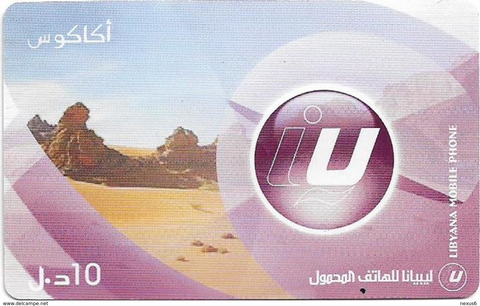 Libya - Libyana - Landscape, 10LD Prepaid Card, Used - Libia