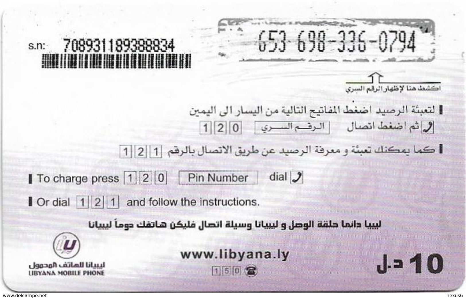 Libya - Libyana - Landscape, 10LD Prepaid Card, Used - Libia