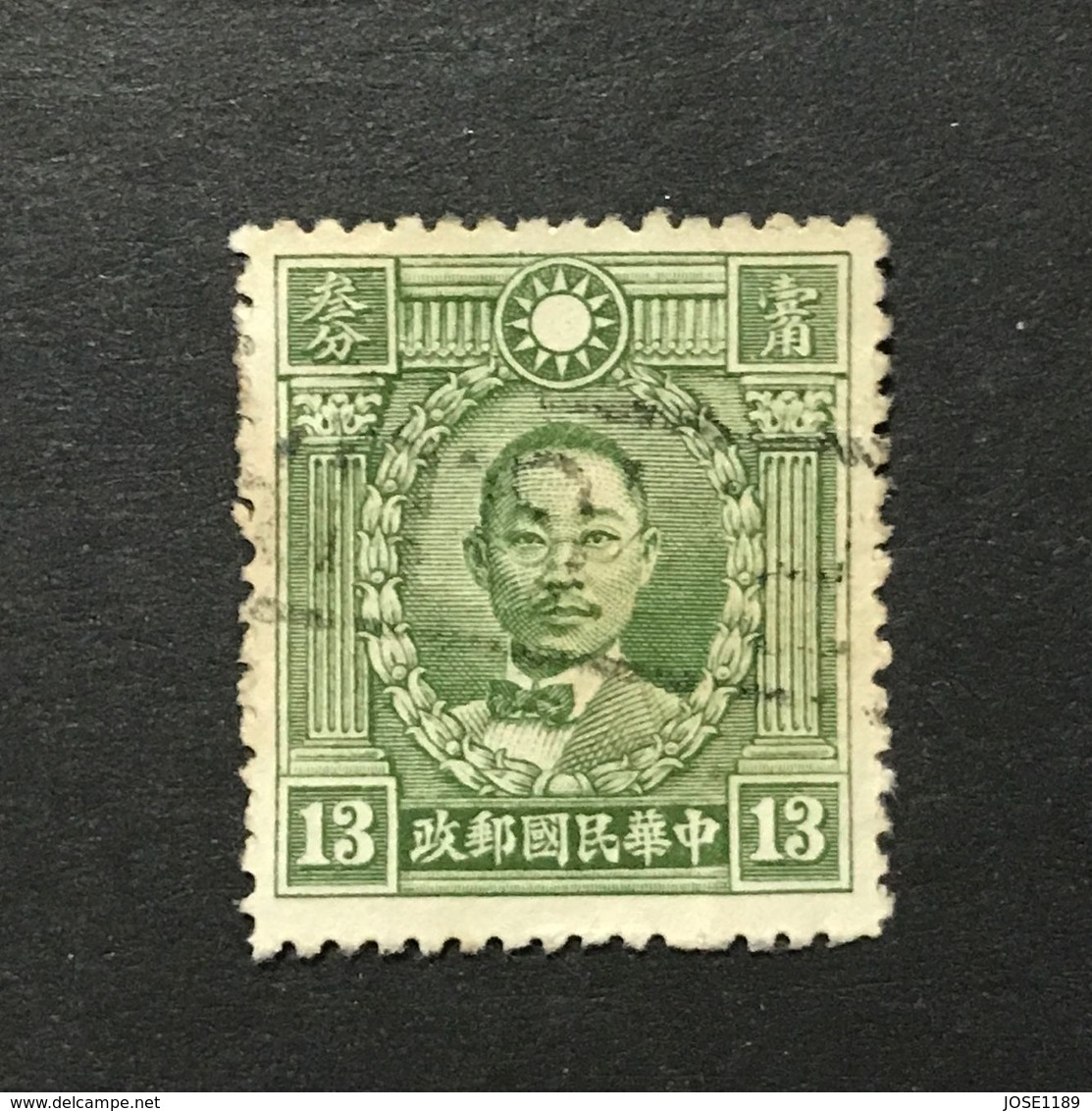 ◆◆◆CHINA 1932  The Martyrs Issue, Peking Print     13C  USED  AA3999 - 1912-1949 República