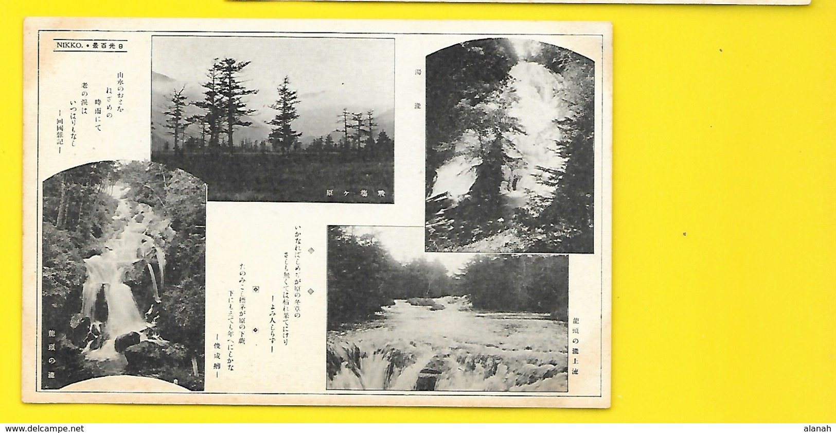 NIKKO A Traduire (Hoshinoya) Japon - Other & Unclassified