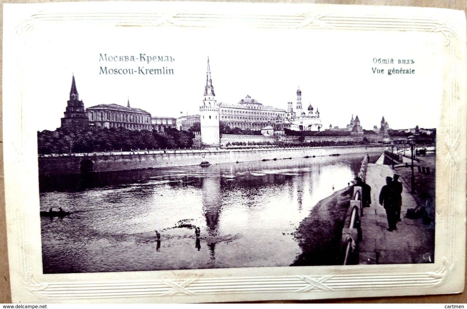 RUSSIE RUSSIA MOSCOU LE KREMLIN AUTRE VUE GENERALE    CARTE VERS 1915 - Russia