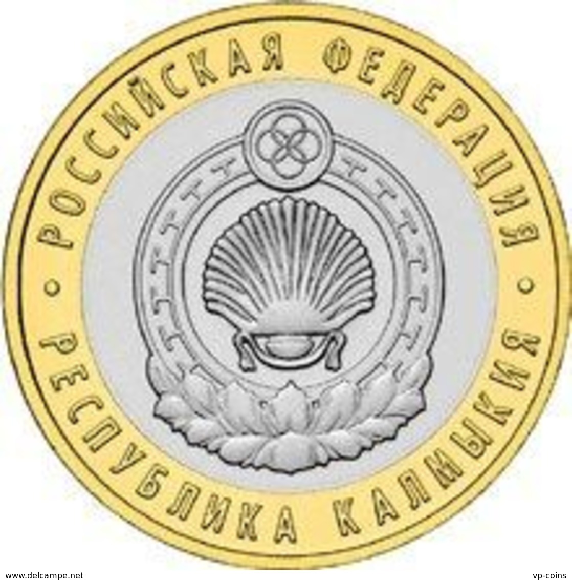 Russia. Coin. 10 Rubles. 2009. From Circulation. Bimetal MM RF. Republic Of Kalmykia - Russia