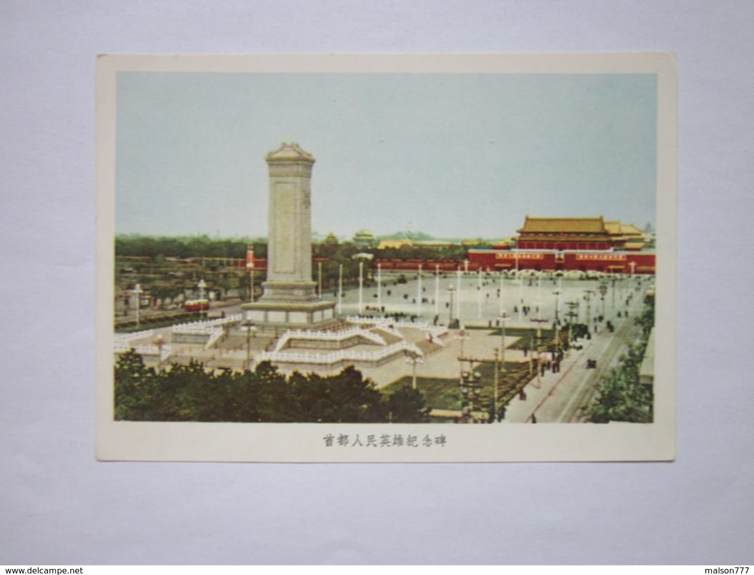 China Square - China