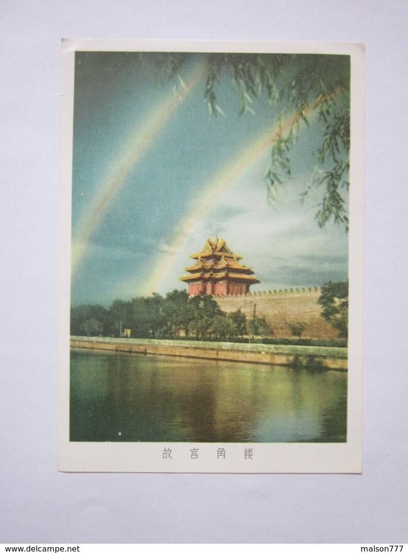 China Rainbow - Cina