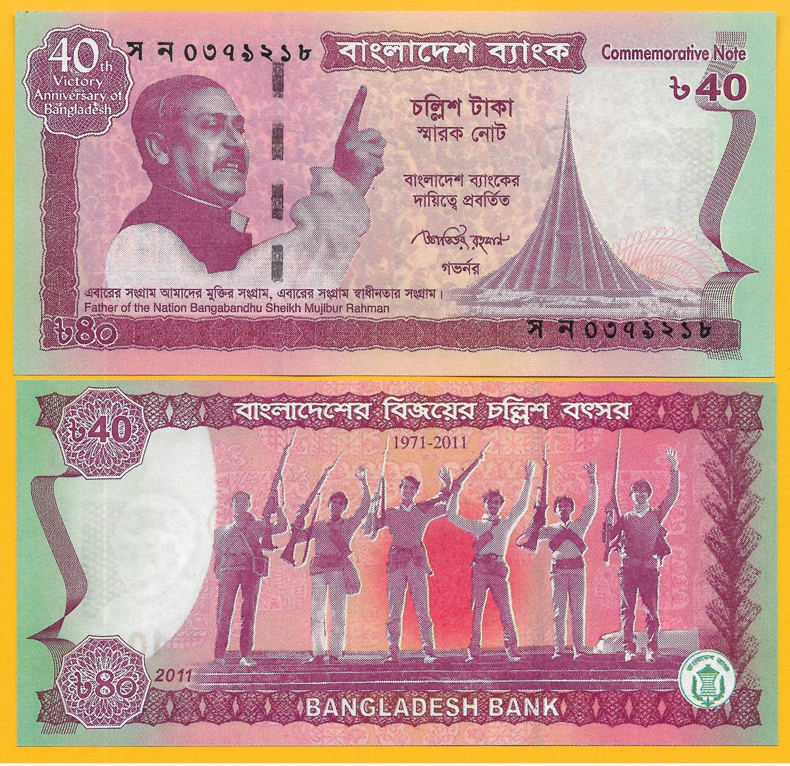 Bangladesh 40 Taka P-60 2011 Commemorative UNC Banknote - Bangladesh