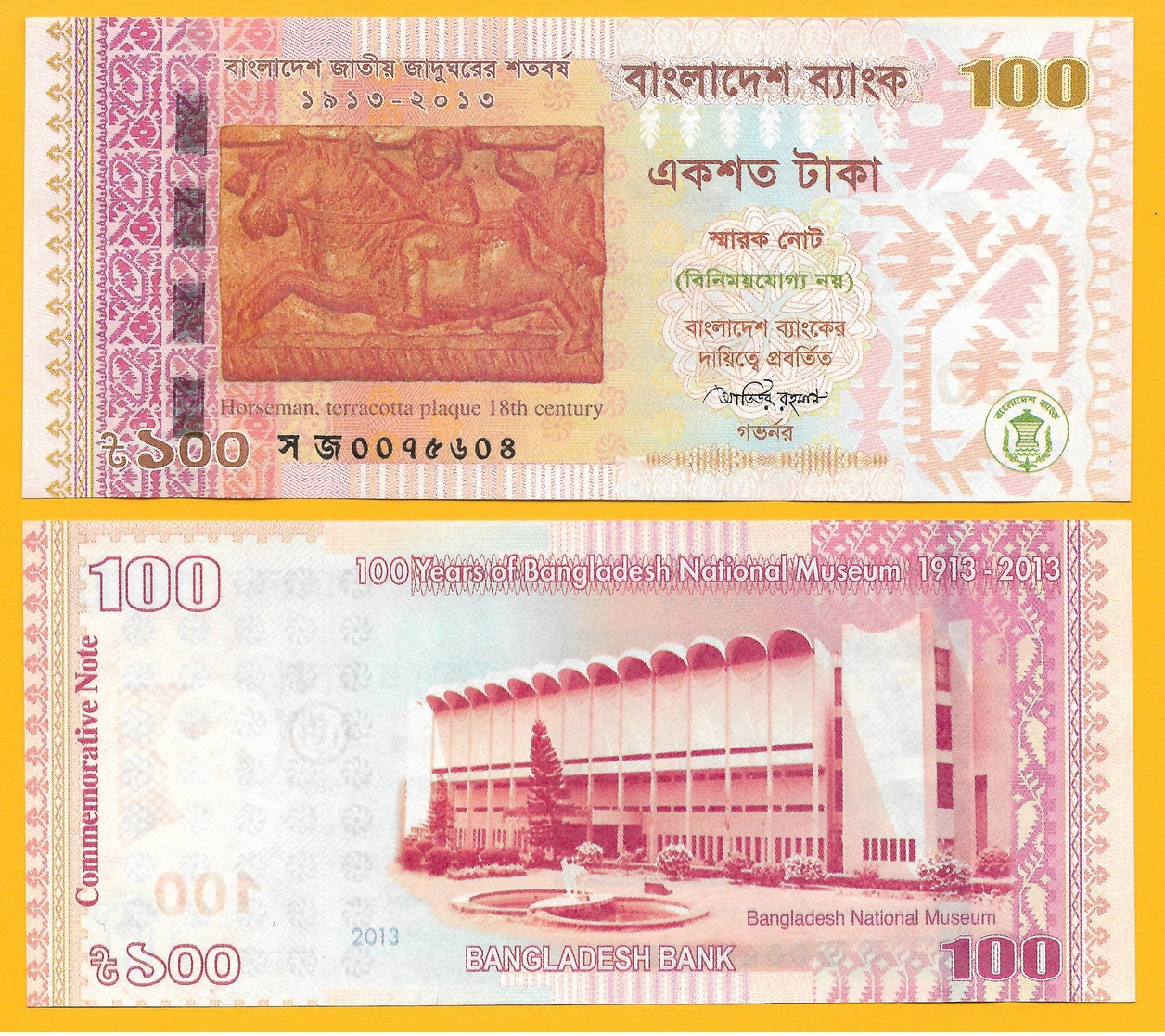 Bangladesh 100 Taka P-63 2013 Commemorative UNC Banknote - Bangladesh