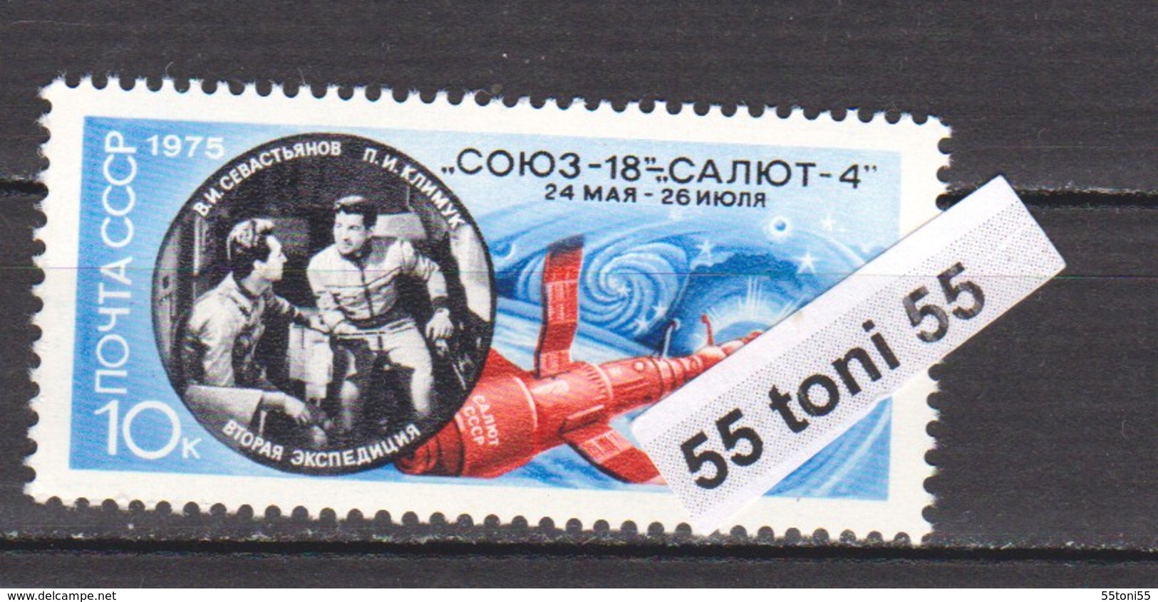 1975 Space Flight Soyuz 18 Salyut 4 (Mi-4402) 1v.-MNH  USSR - Rusland En USSR