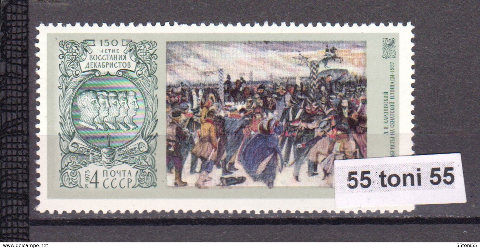 1975 Art Painting – Decembrists  Mi 4417 1v.-MNH    USSR - Otros & Sin Clasificación