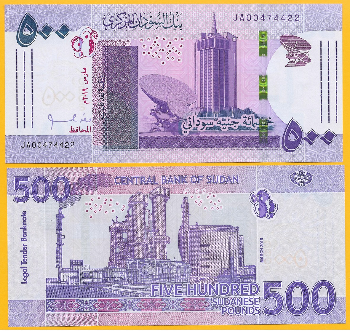 Sudan 500 Pounds P-new 2019 UNC - Sudan