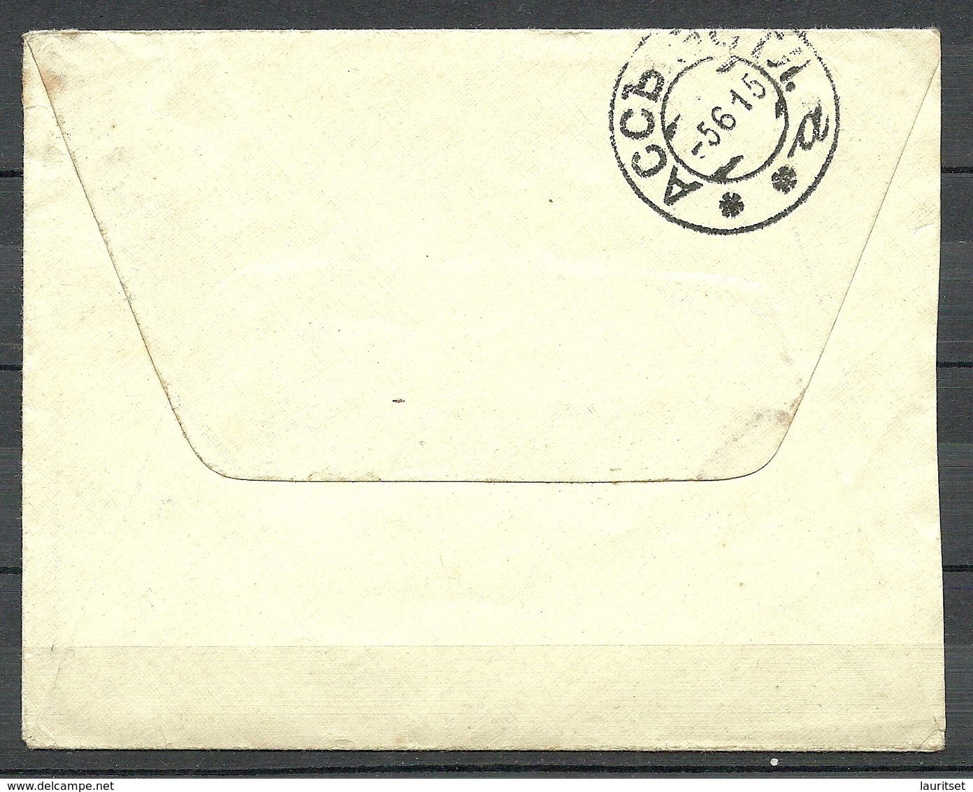 RUSSLAND Estland Estonia 1915 O ASS KILTSI Cyrillic Cancel Auf Dem Brief Vom Armee Military Cancel - Estland