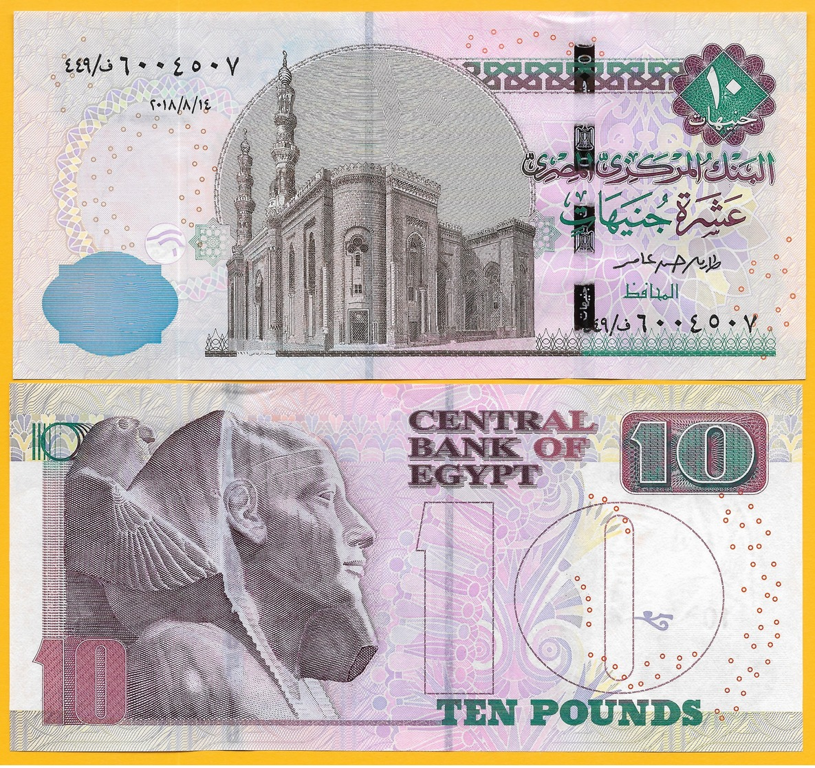Egypt 10 Pounds P-72 2018 (Date 14.8.2018) UNC Banknote - Egipto